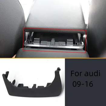  1бр за Audi A4 Централен Подлакътник на Капака на Кутията Преграда Крепежный Скоба Декоративни Аксесоари