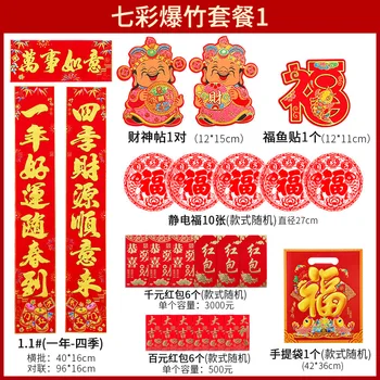  2022 година китайската Нова година, празника на Пролетта двустиший Набор от гладки Широко използваните декоративни изискани врати двустиший модел