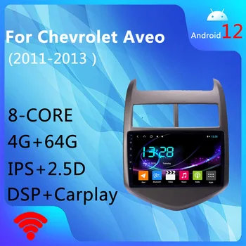  Wanqi Android12.0 8 4 core + 64 GB Carplay DSP GPS AHD Авто Радио мултимедиен плейър За Chevrolet AVEO 2011-2013