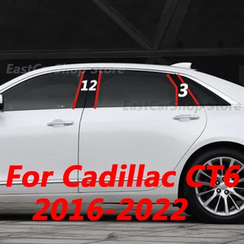  За Cadillac CT6 2016 2017 2018 2019-2022 Прозореца на Колата B C Централна Часова Стикер PC Декоративна Ивица в Централната Капачка Аксесоари