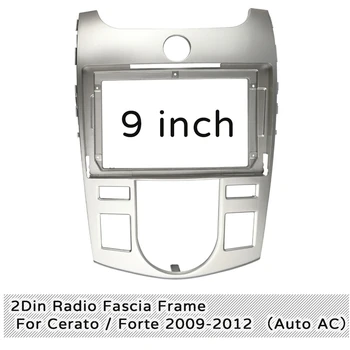  За KIA Cerato/Forte 2009-2012 (Auto ac) 9 инча Екран Стерео Радио Фризовая Панел Рамка Тире Инсталация закрепване на Комплект